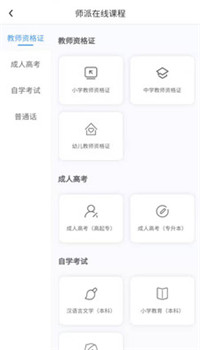 师派app-2