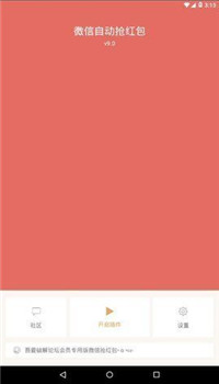 懒人红包-0