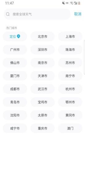 一叶天气app-0