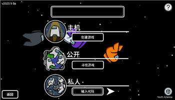 太空狼人杀汉化包