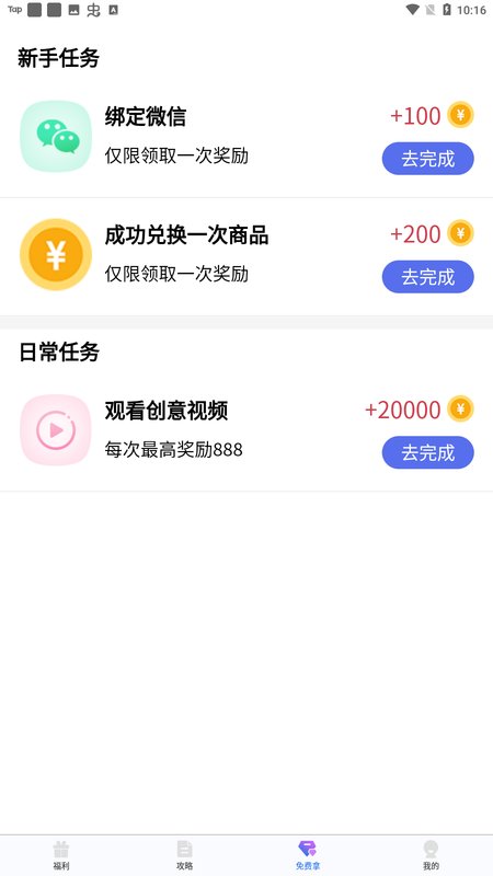 拇指吧app-1