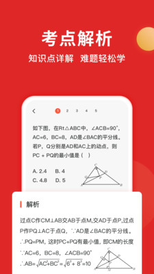 题拍拍-4