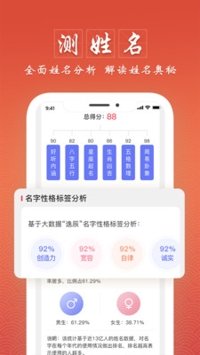 大师起名取名字-1
