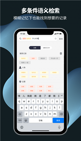 记之日记app