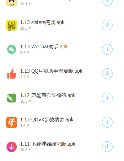 秋名山车神软件库图2