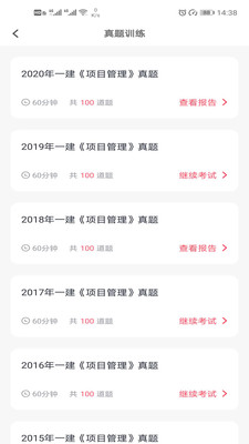 博时伴学app-3