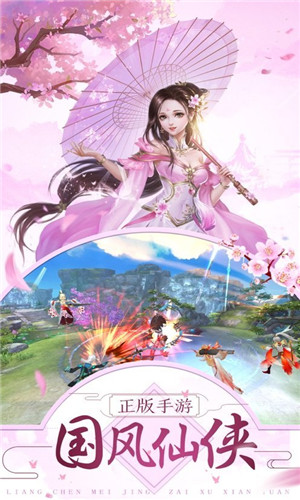 剑外飞仙红包版