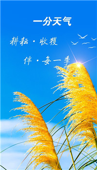 天气预报神器app-0