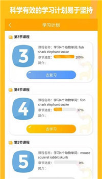 英语学伴同行app-2