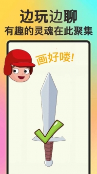 画个大宝剑破解