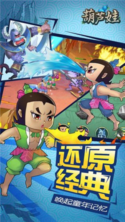 葫芦娃抖音版