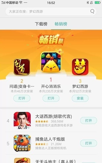 琥珀游戏中心app-0