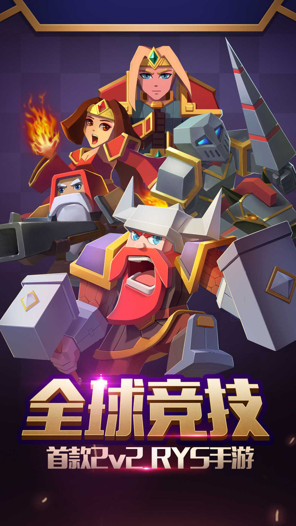 战就战图3