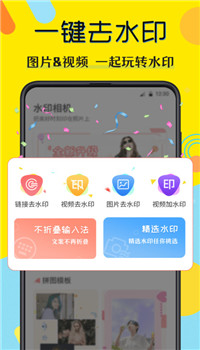 水印照相机app-2