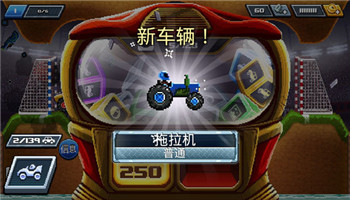 撞头赛车破解-0