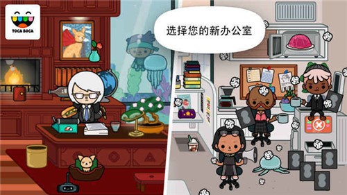 托卡生活办公室