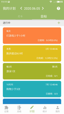 块时间截图2