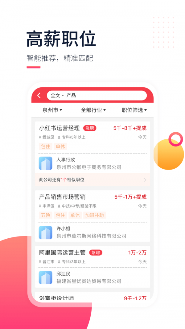 597直聘网app