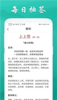 安安万年历app-0