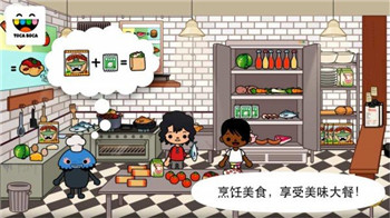 托卡小镇世界免费版(完整版)图3