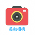 饭团美颜相机app