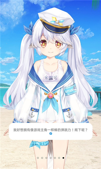 兽耳助手图1