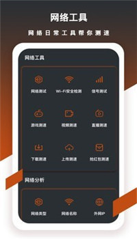 测速猫app截图2