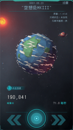 逐光启航破解
