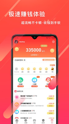 笔芯极速版图2