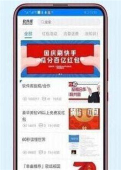 心柔软件库app截图2