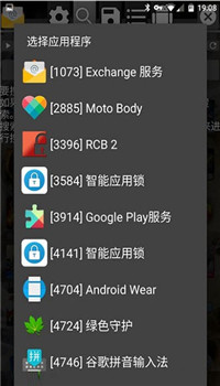 gg修改器中文免root版