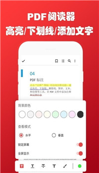 免费PDF转换阅读器app-2