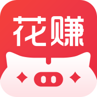 花赚app最新版