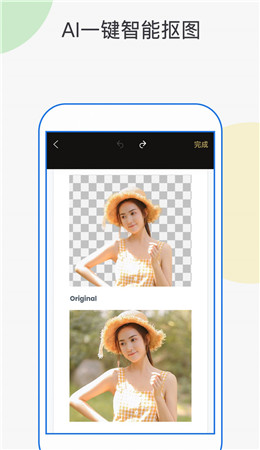 一键抠图P图app-0