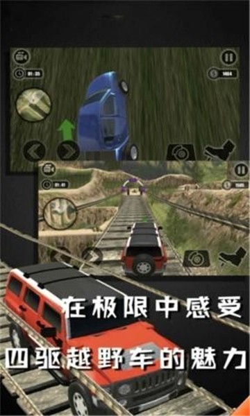 越野卡车模拟-0