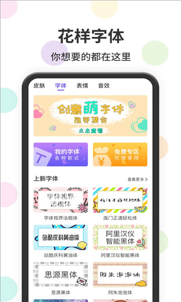 茂萦表情包输入法app截图3
