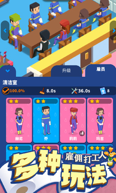 我要上厕所无限金币无限钻石-2