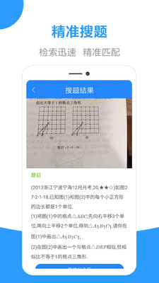 作业拍题帮-3
