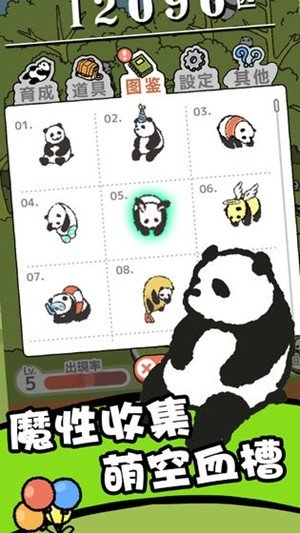 熊猫森林截图3