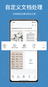万能扫描大师app截图2