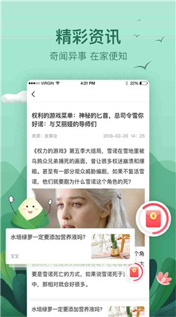 山楂阅读app