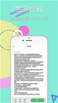 锦程扫描王免费app-0