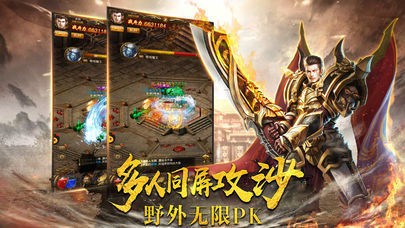 天影传奇图3