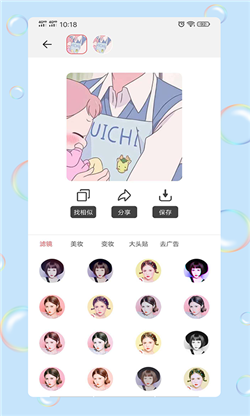 情侣头像社app