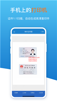 扫描识图全能王app