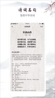 古诗词制作藏头诗生成器-2