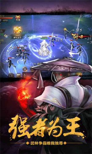 绝世武林-2
