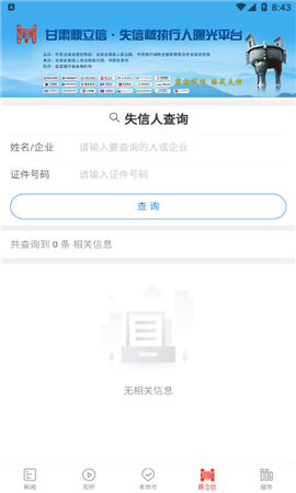 西北角app