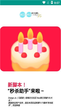 HG一键任务app截图3