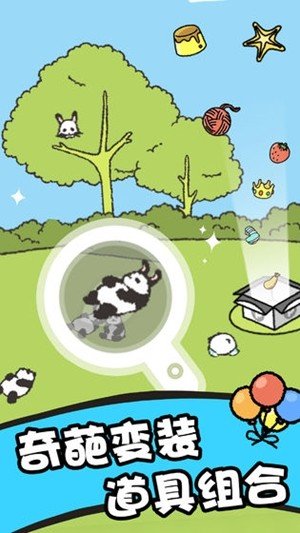 熊猫森林截图1